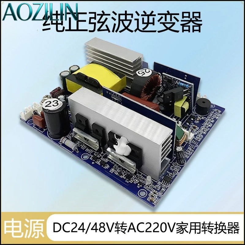 Pure Sine Wave Inverter Board 24V 48V - Module d'onduleur à onde sinusoïdale pure